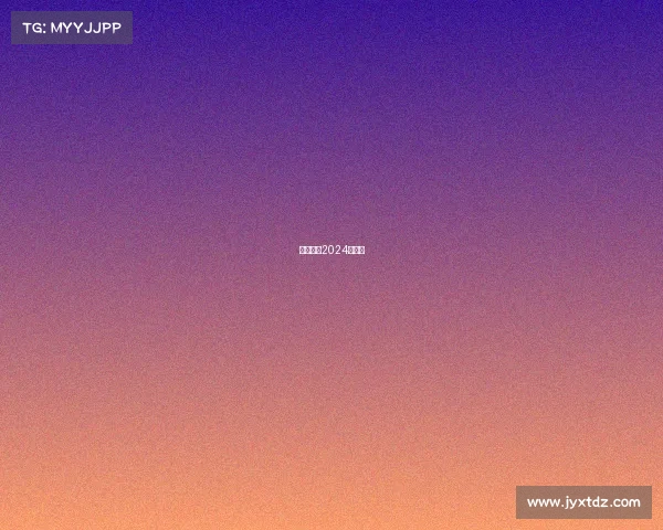 象棋赛事2024查询表